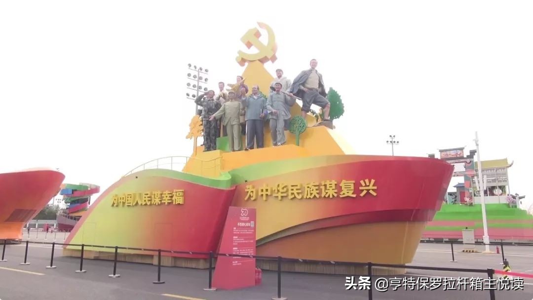 中华文化、绿水青山、祖国万岁亨特保罗拉杆箱主看国庆彩车华章