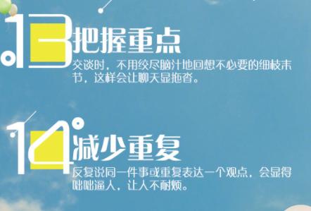 你真的会说话吗30个实用沟通技巧,什么是会说话的高情商