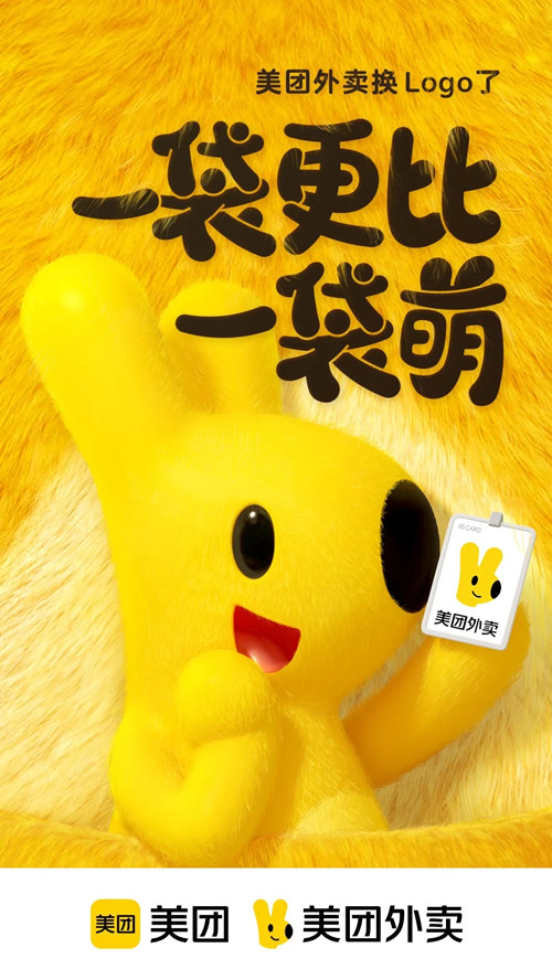 美团外卖商家门店logo在哪里更换,美团外卖logo国潮现在还火不火