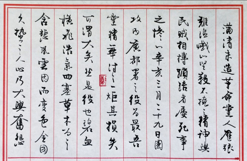 硬笔字规范和书法有什么区别,硬笔书法和毛笔书法的区别