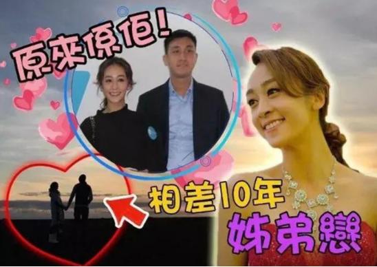 爆黄心颖准姐夫曾感染新冠！家族资产百亿，与黄心颖姐姐被迫分手