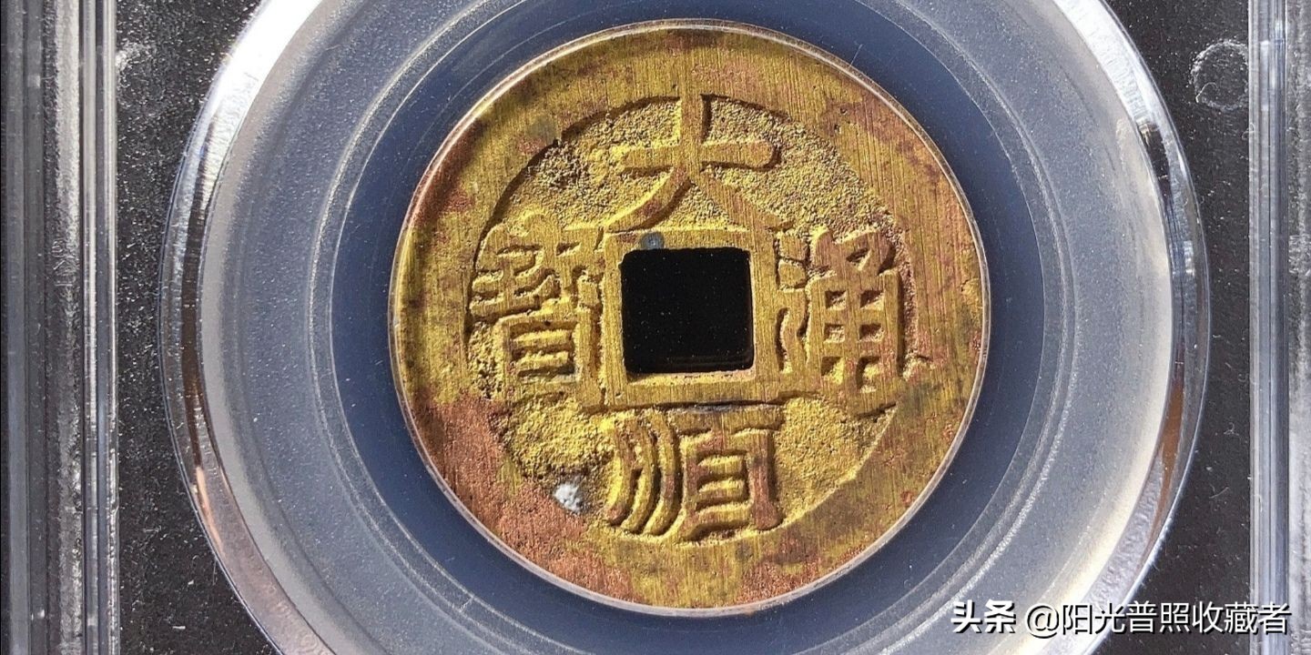 明清铜币最新价格,明清钱币2022年八月份市场行情