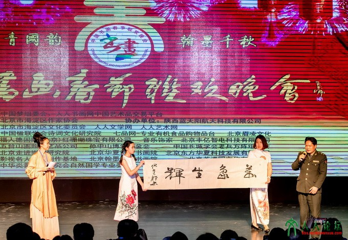 2019第二届中国书画春节联欢晚会在北京盛大举行
