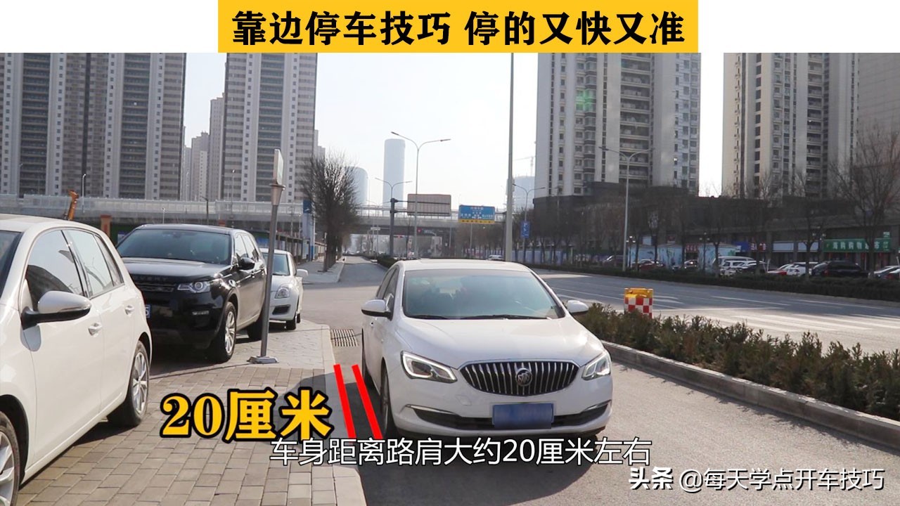 靠边停车的技巧对箭头,靠边停车怎样不刮蹭车头