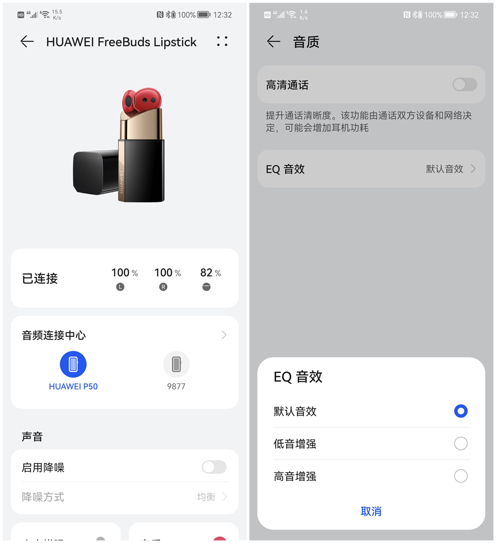华为口红耳机和freebudspro的区别,华为口红耳机freebudslipstick