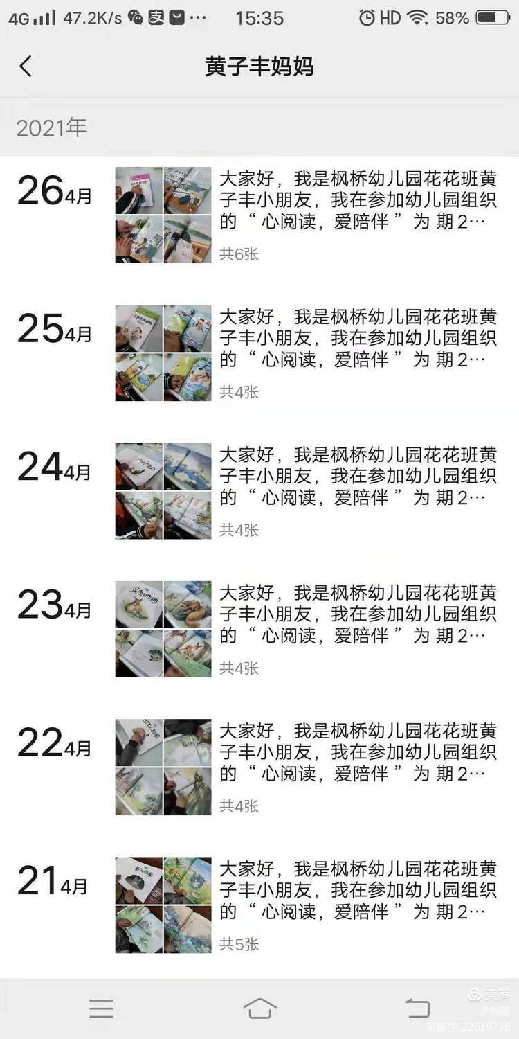 幼儿园书香润童心阅读伴成长,幼儿园书香润泽心灵阅读感悟