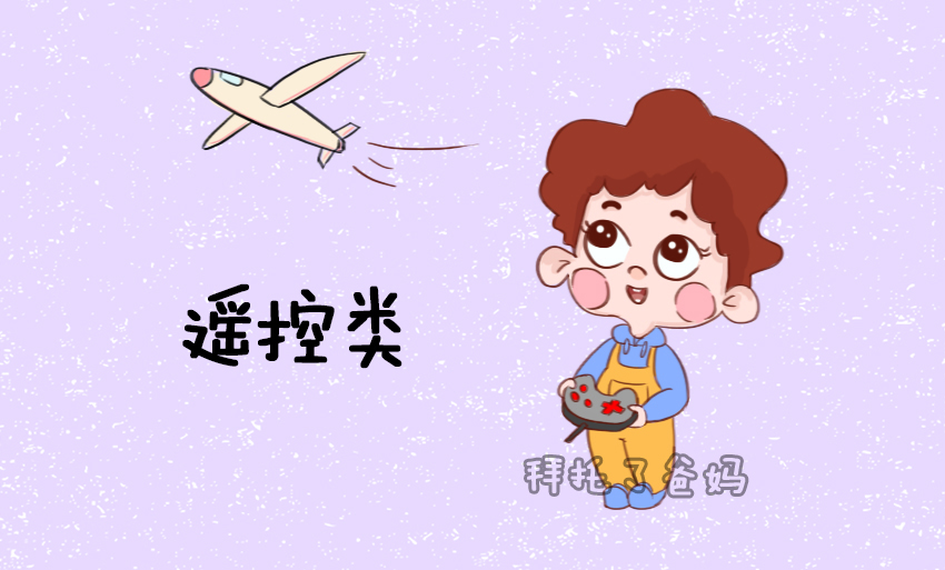 0-6岁孩子准备这4类玩具就够了,男孩每个阶段适合的玩具清单