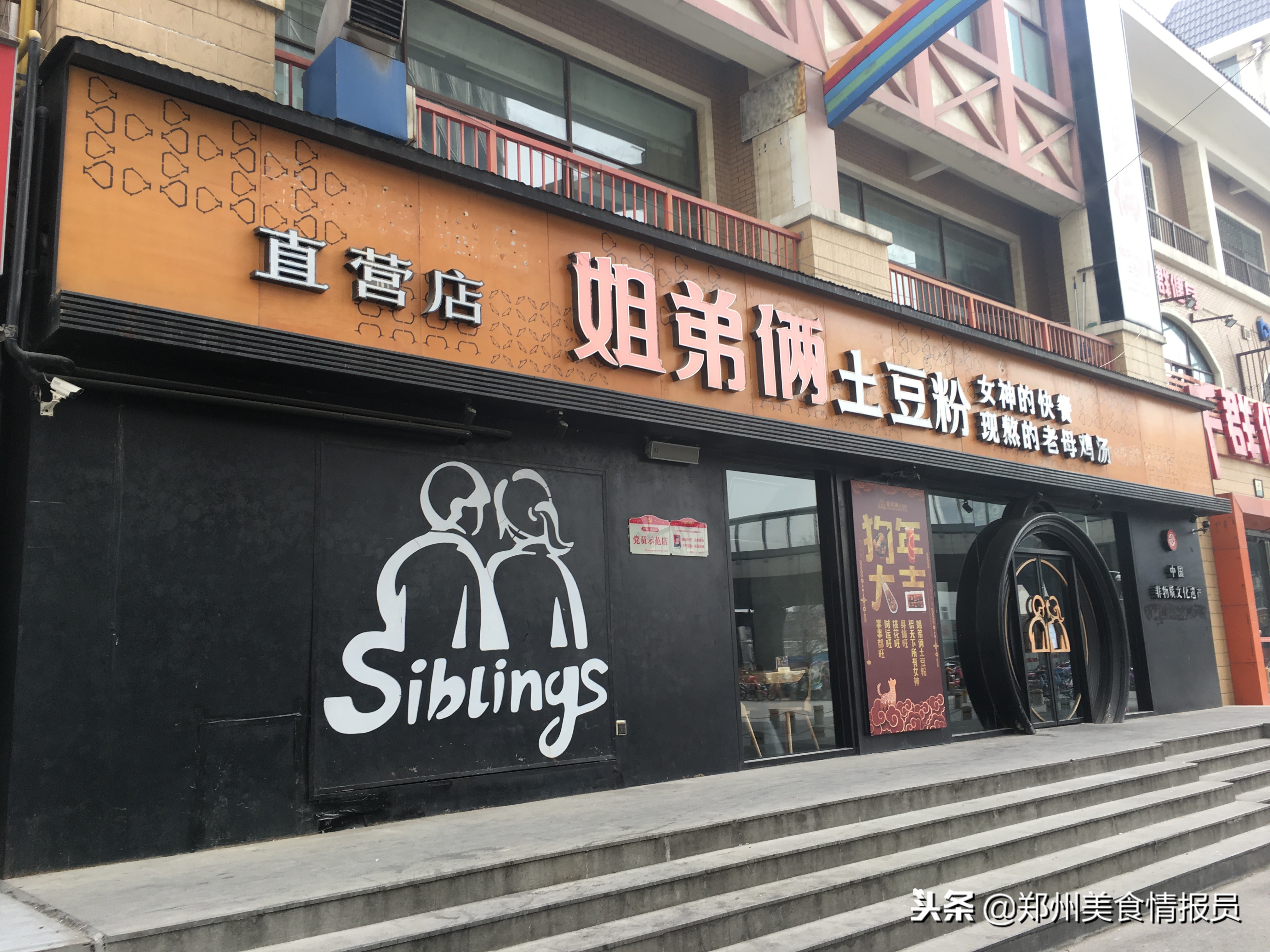 乌鲁木齐正宗姐弟俩土豆粉,姐弟俩土豆粉哪个口味最好吃