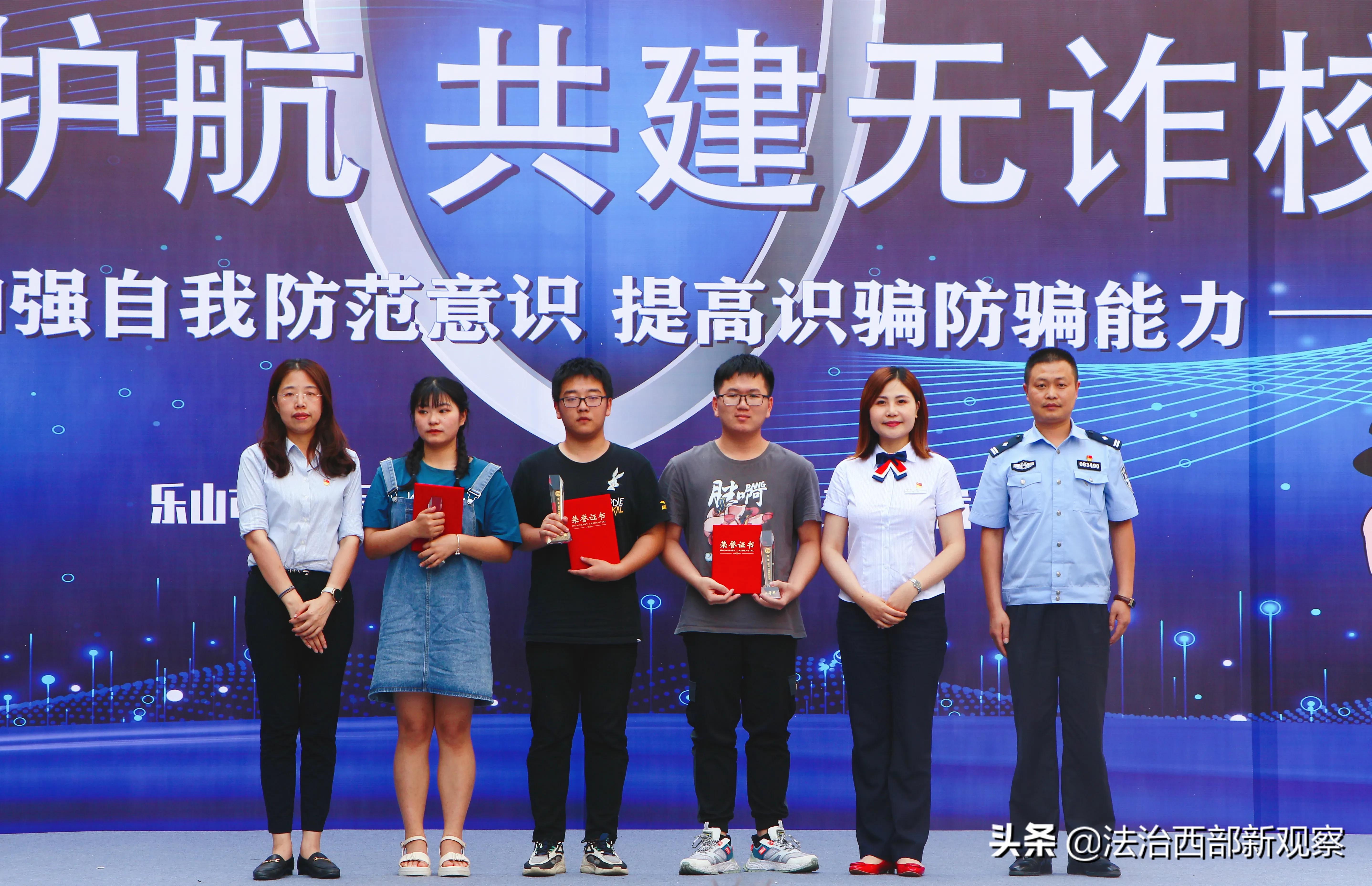 成都理工大学工程技术学院“无诈校园”建设启动仪式暨第一届“防诈”情景剧比赛隆重举行