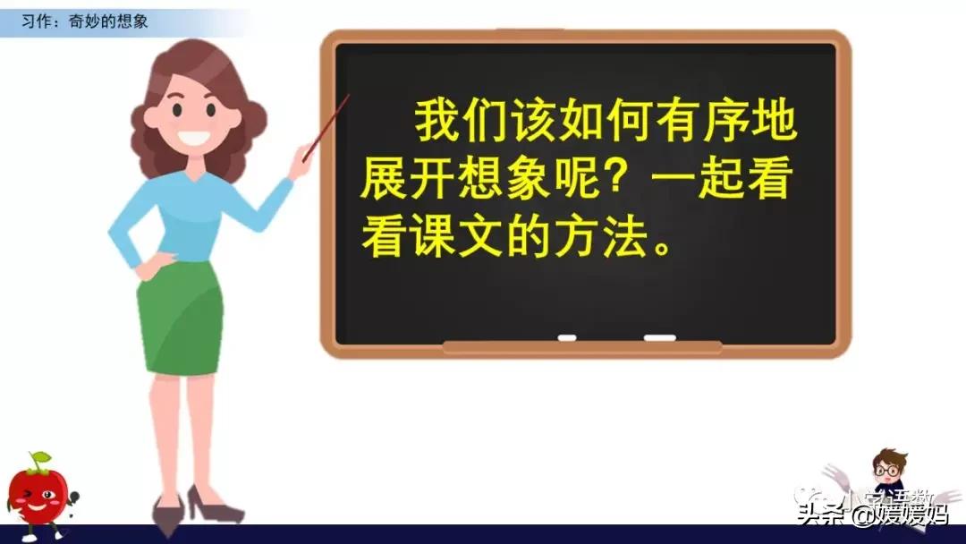奇妙的想象三年级作文300字小土豆,三下五单元作文奇妙的想象范文