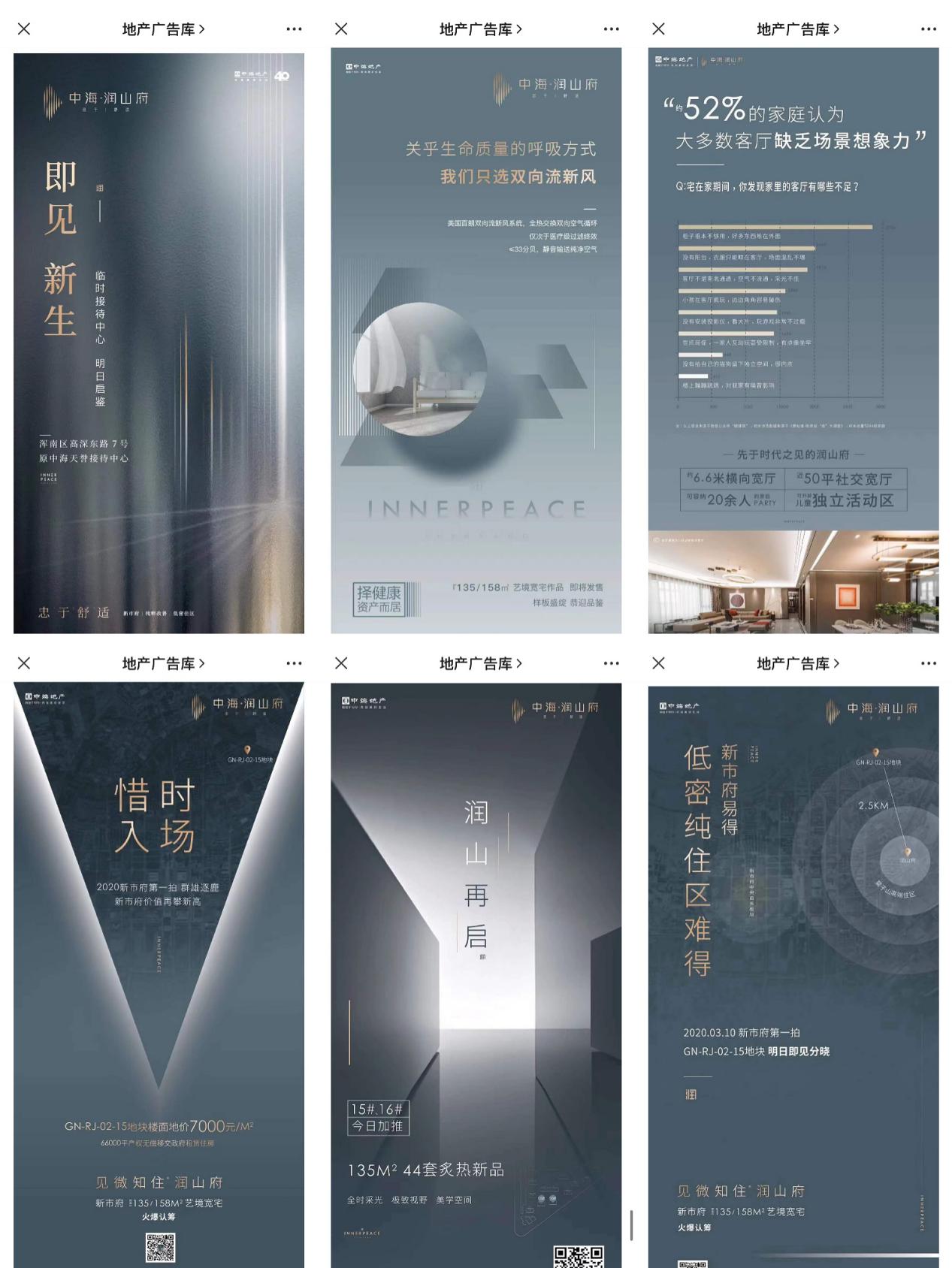 近身肉搏时代，看中海润山府如何上演一场叫好又叫座的突围式推广