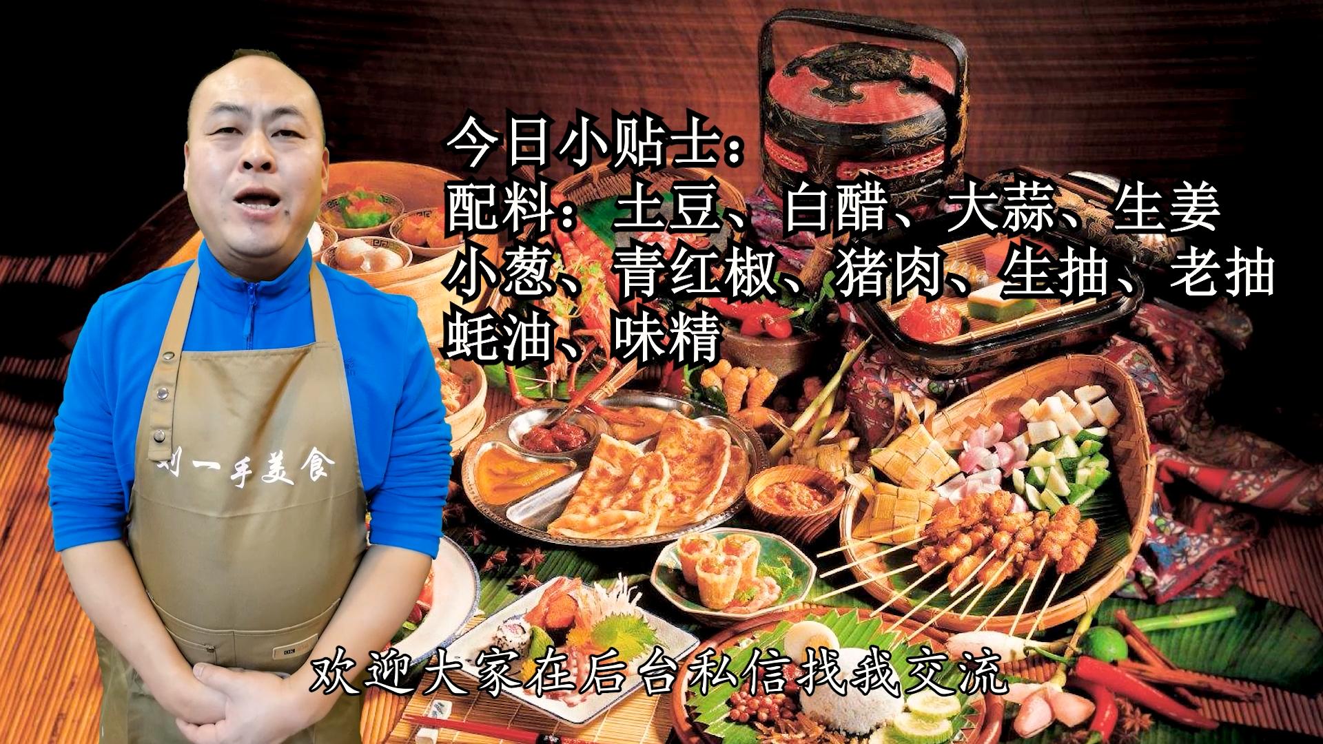 蒜香土豆做法教程,蒜香土豆丁