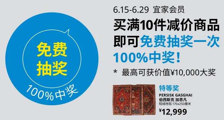 低至5折宜家夏季大促来了,2019重庆宜家夏季大减价