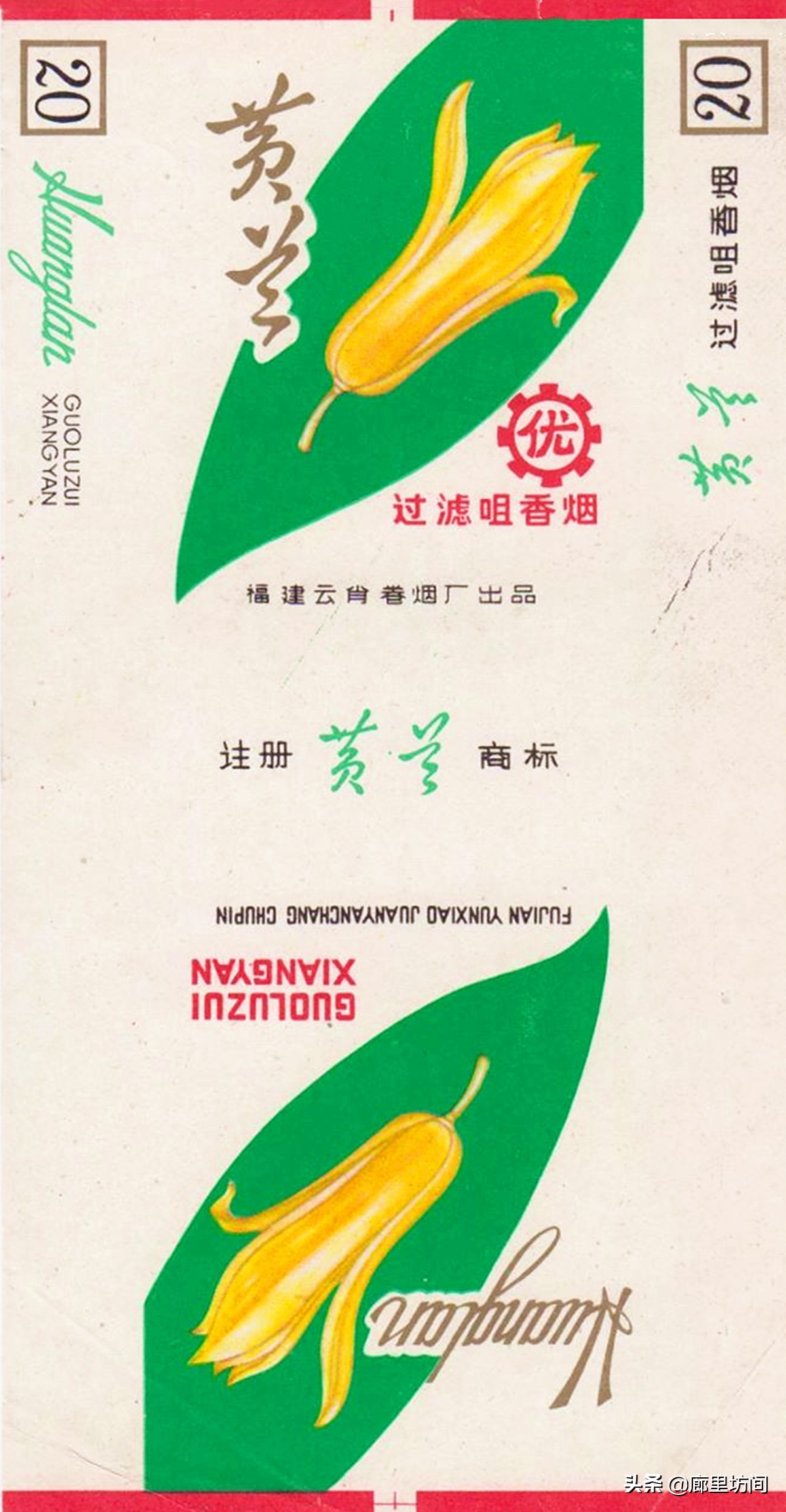 福建老烟标图片,福建的老烟