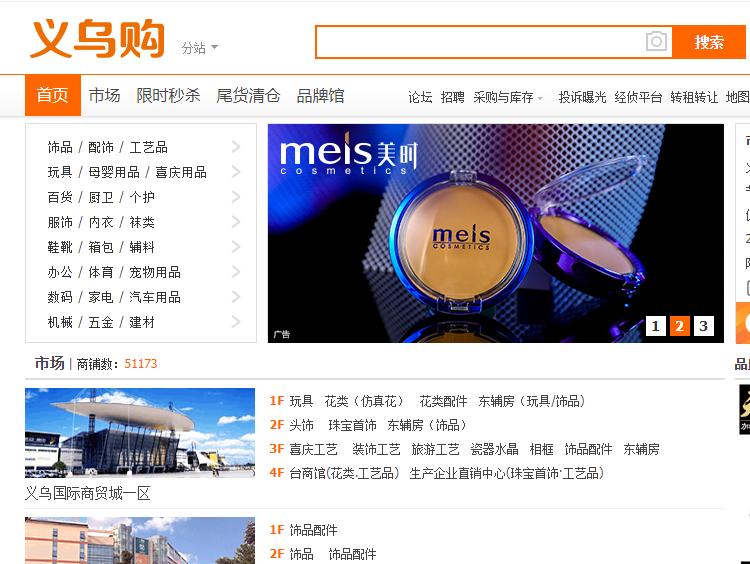 比1688进货还便宜的货源平台,网上开网店去哪里找货源