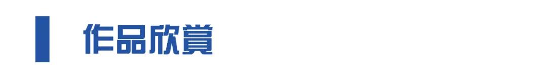 京美三人中必有我师焉，择其善者而从之