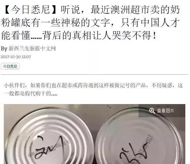 你给宝宝代购的奶粉可能是假的!国外沃尔玛奶粉桶下出现中文签名