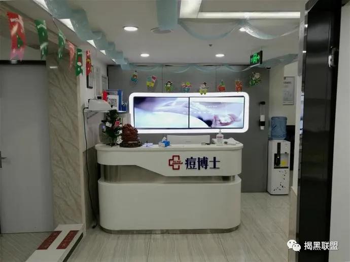 苗医生专业祛痘是真的假,苗医生祛除痘印流程