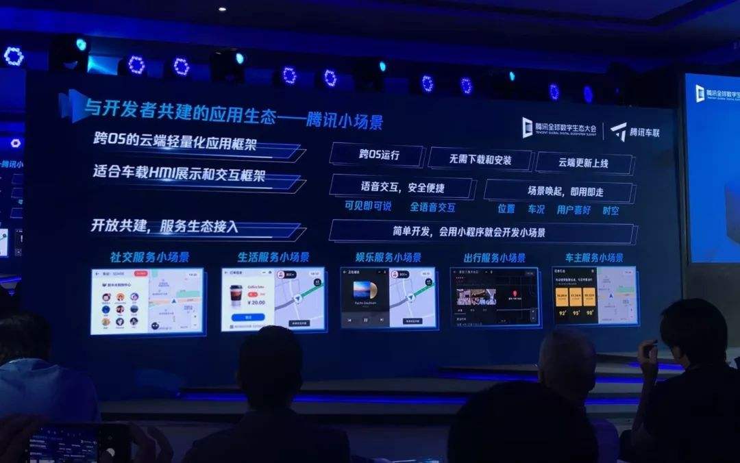 绑架我人生的微信，终于要进入最后一片净土了？聊聊腾讯车载微信