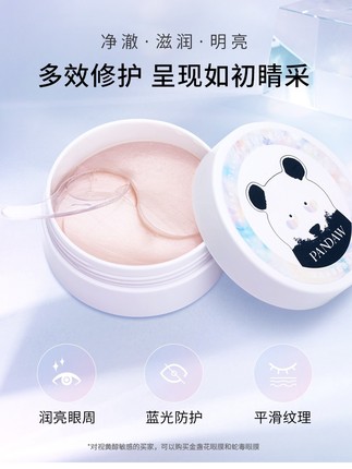 眼膜推荐平价学生去黑眼圈消肿,眼膜推荐紧致补水淡化细纹眼袋