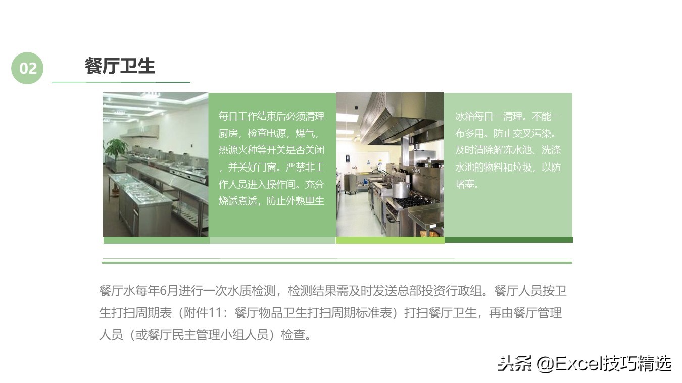 餐饮连锁店经营培训课件,餐饮连锁企业培训管理系统