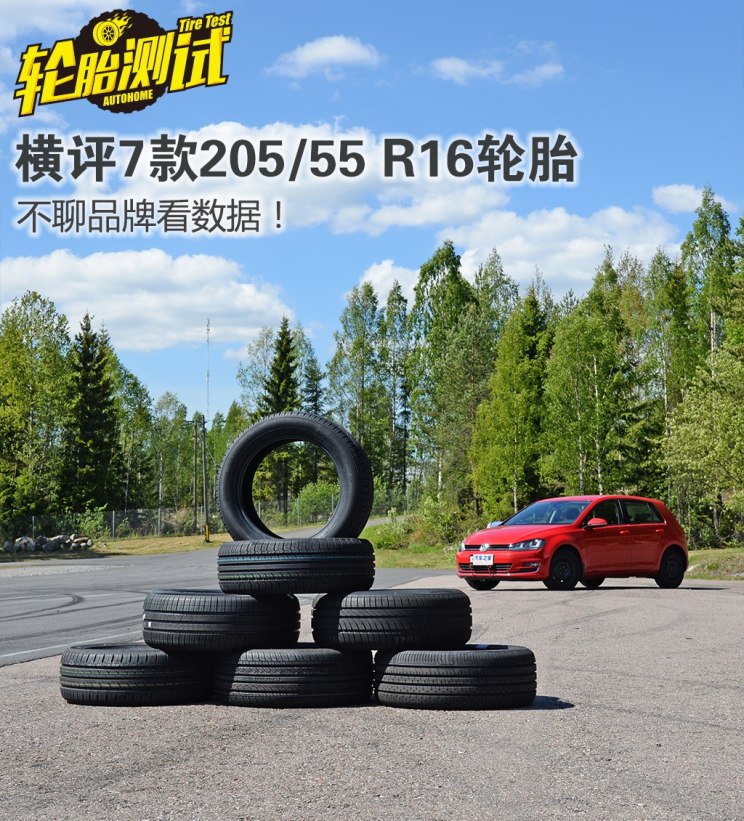 20555r16轮胎和19560r16区别,20555r16轮胎直径多少厘米