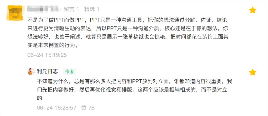 什么叫做ppt,ppt封面如何做出高级感