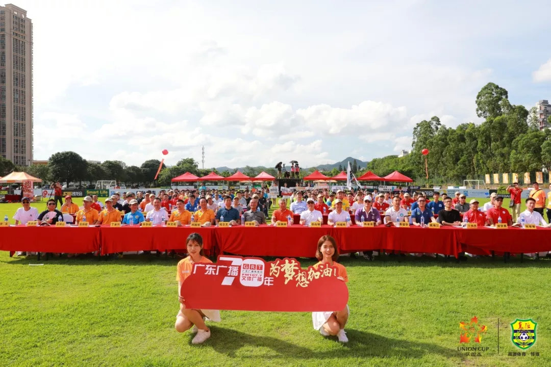 2019年联盟杯足球比赛,2019年联盟杯七人制足球赛