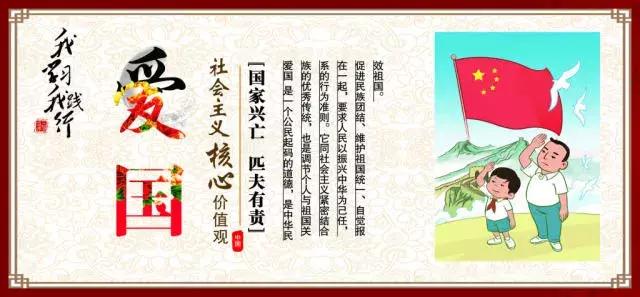 什么是社会主义核心价值观内核,什么是社会主义核心价值观啊