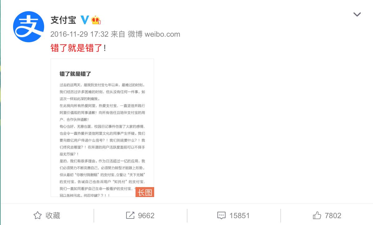 他生于安徽，辅佐马云打造2千亿公司，还给美国大学捐款500万