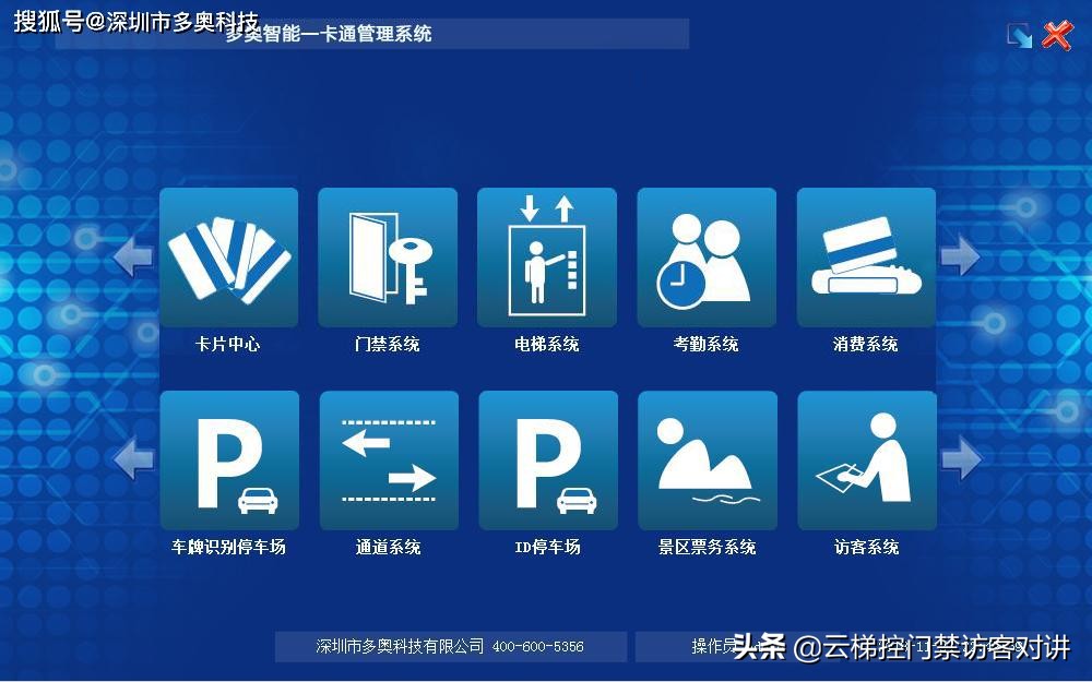 门禁考勤一卡通系统,一卡通门禁人脸识别系统