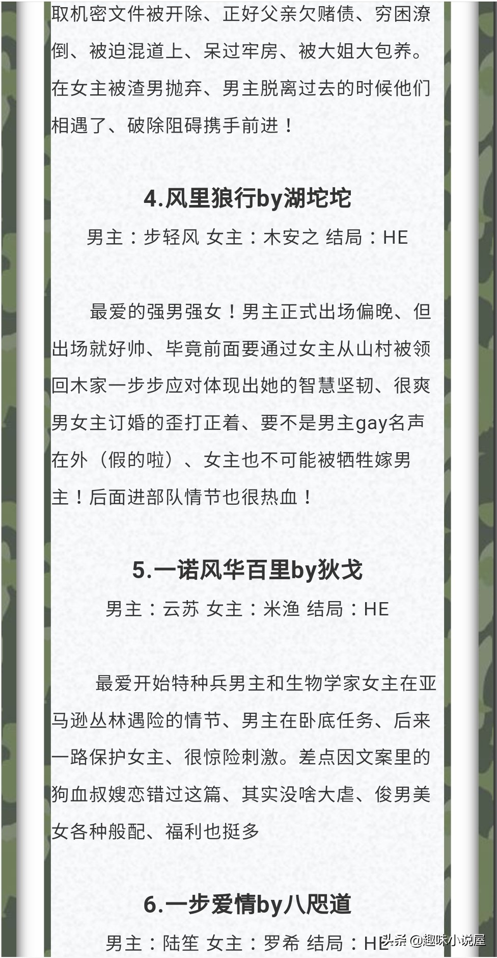 军警小说,最新军旅警察甜文小说