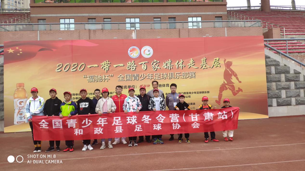 全国青少年杯足球锦标赛,第二届全国青少年足球联赛总决赛