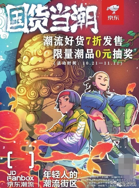 国货当潮牌,国货当潮国货强国