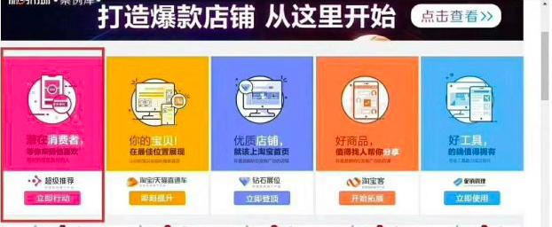 新手如何通过直通车打造小爆款,新店如何用直通车快速打造爆款