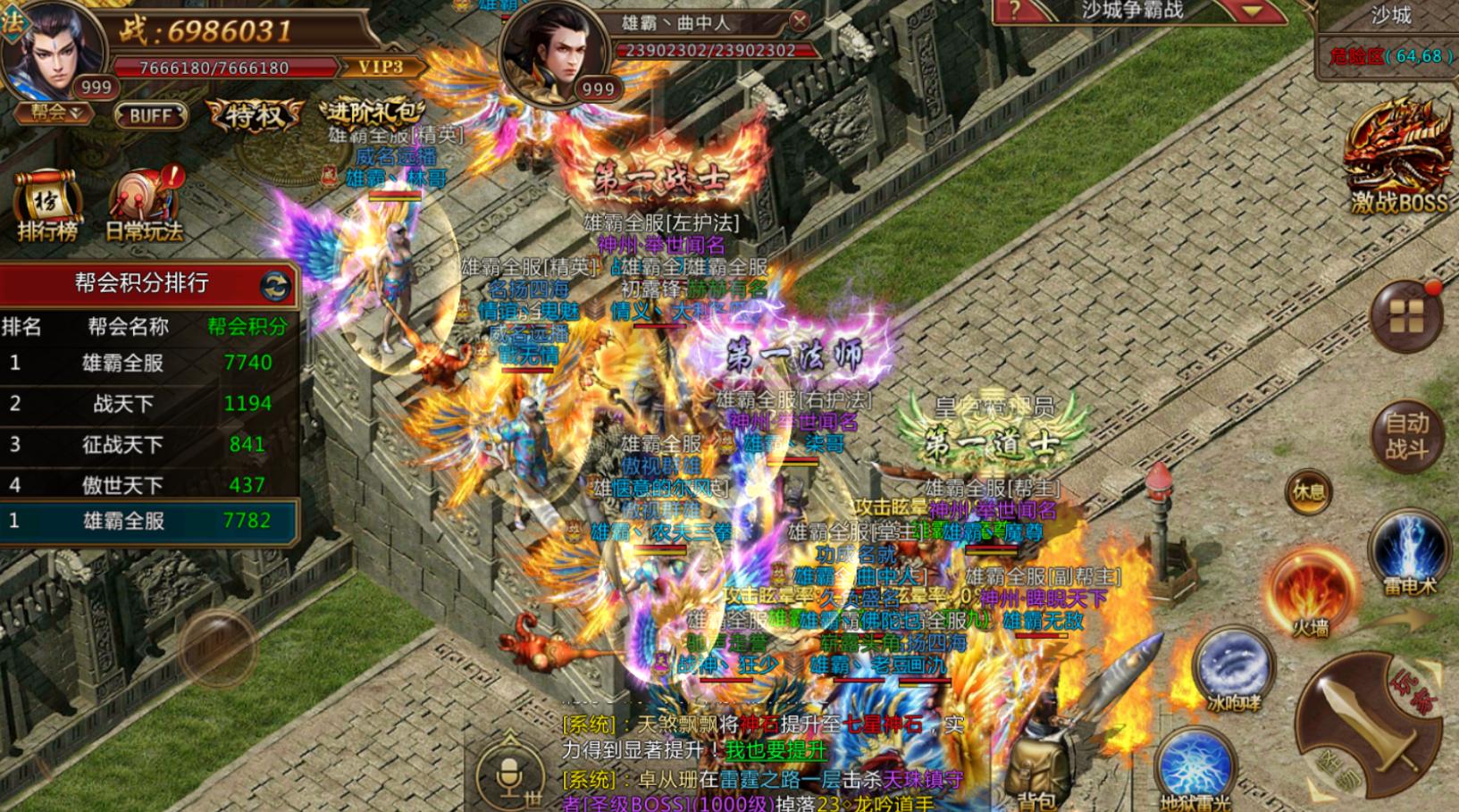 传奇手游热血三职业技能,热血传奇复古三职业攻城