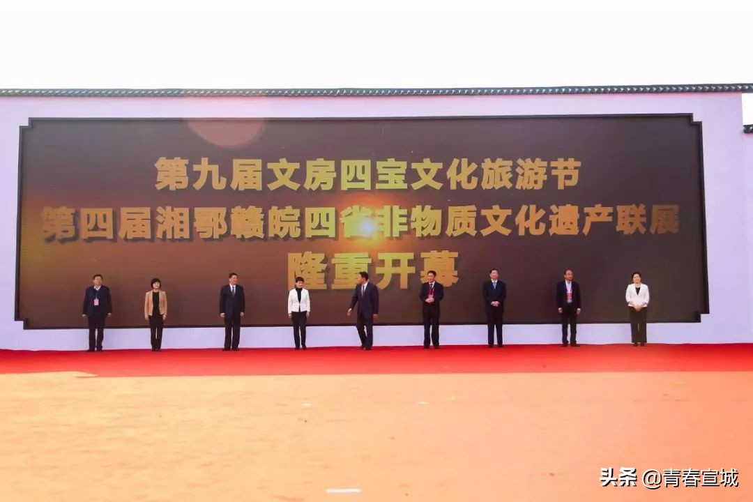 第九届文房四宝文化旅游节开幕式,文房四宝旅游节策划