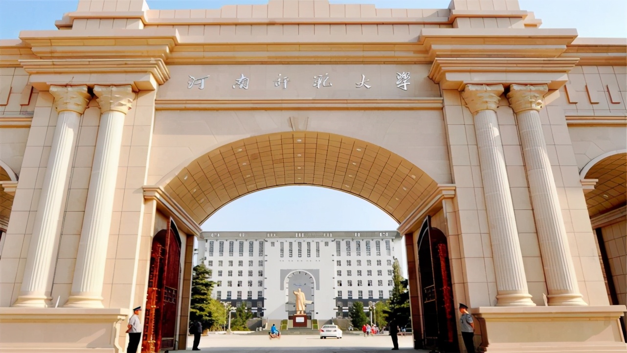 河南师范大学和信阳师范哪个好,河南师大全国排名