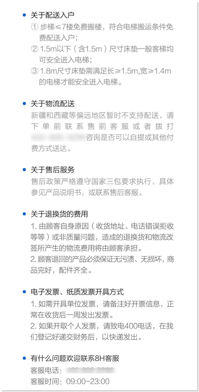 8h智能床真实体验,8h电动床的真实感受