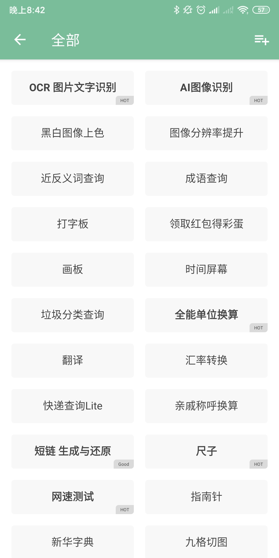 瀹夊崜蹇呰app鎺ㄨ崘,蹇呭壀app瀹夊崜瀹樻柟涓嬭浇