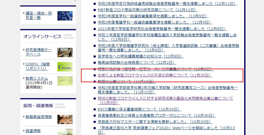 新冠病毒在茶水中能存活吗,茶水可以融化新冠病毒是真的吗