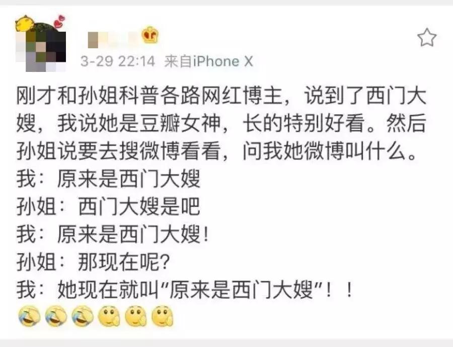 都说网红“短命”，她却火了七年还没够