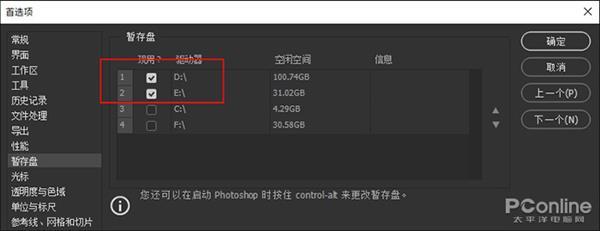 3步帮你解决ps卡顿运行太慢的问题,ps操作很卡怎么解决