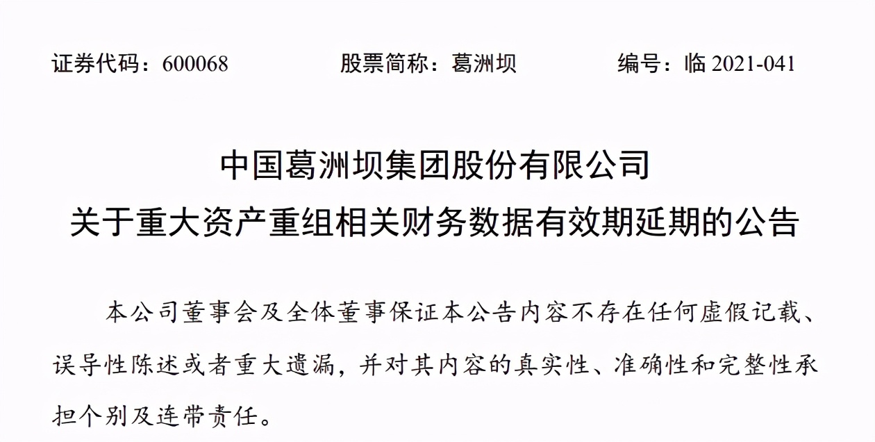 中国能建和葛洲坝合并业绩,中国能建吸收合并葛洲坝案例解读