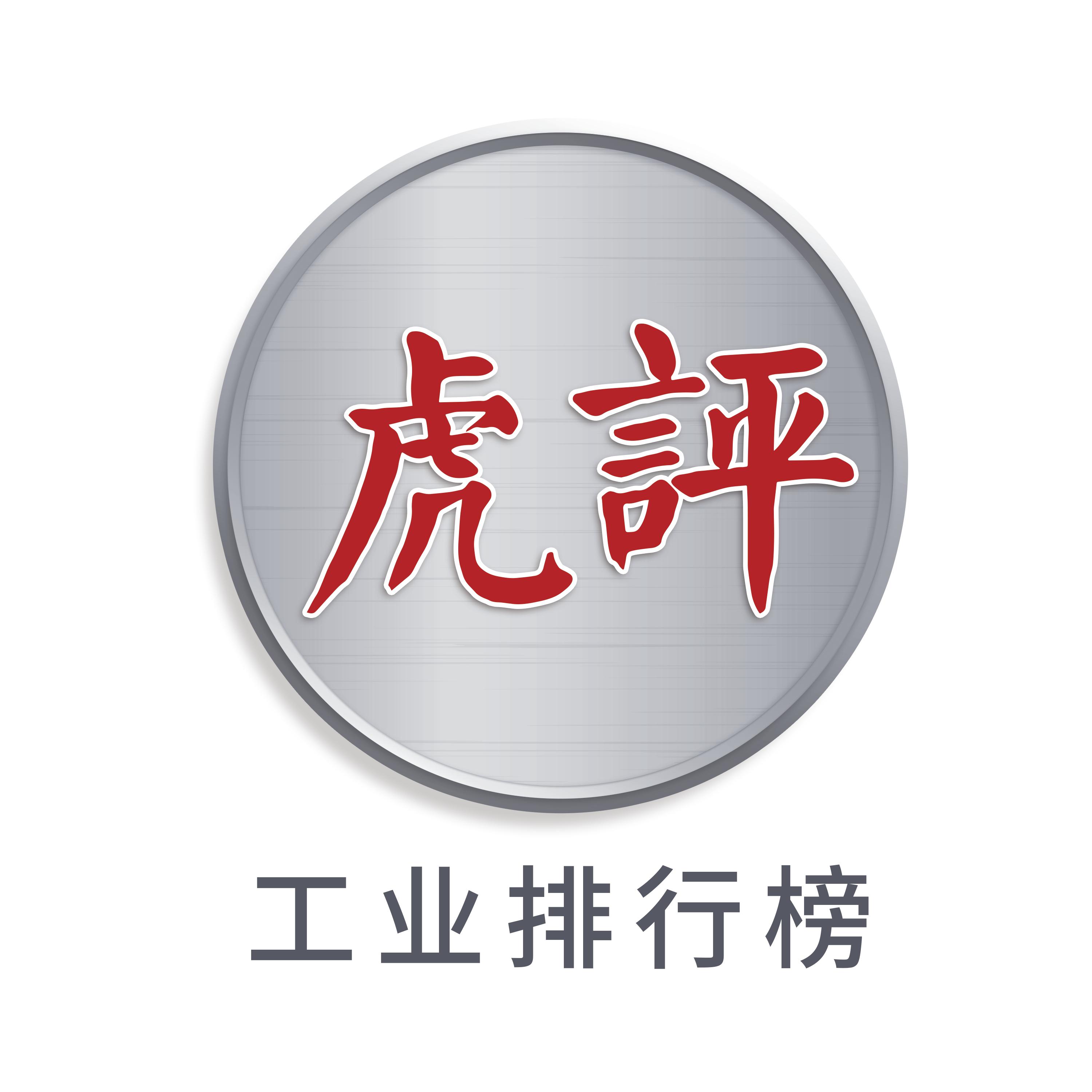 2020电缆保护管/箱变/绝缘子/安全工器具十大品牌评选火热进行中
