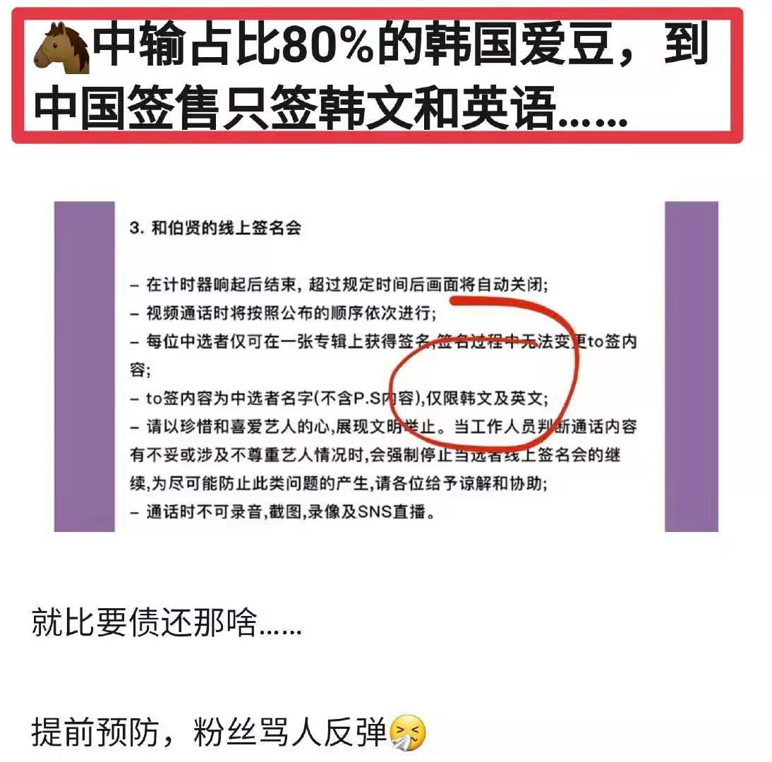 边伯贤签售会言论,边伯贤签售会说中文