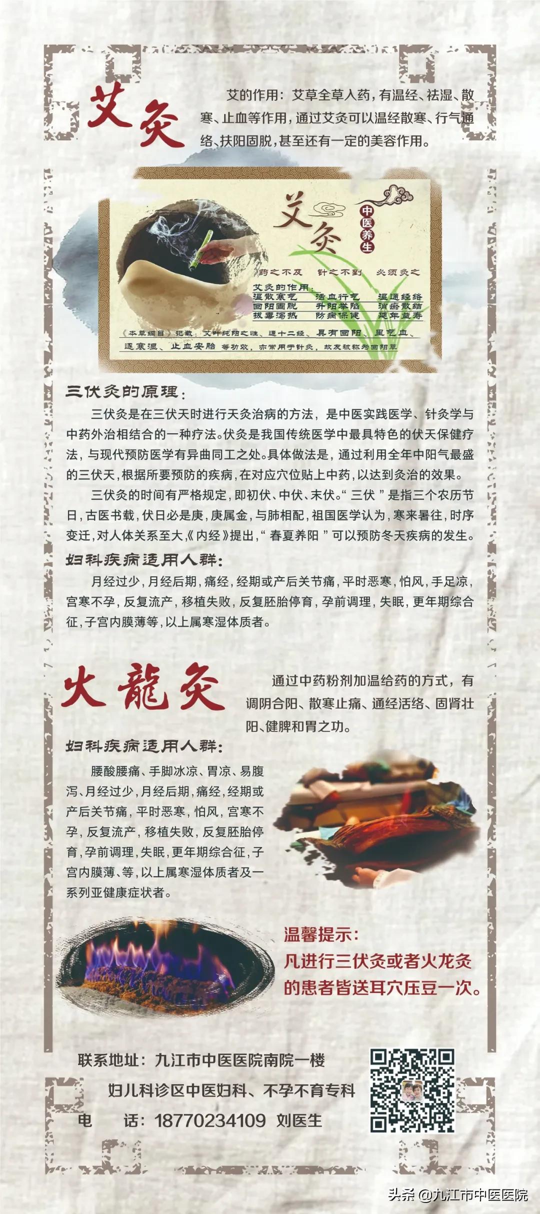 宫寒火龙灸几次有效果,冬病夏治宫寒