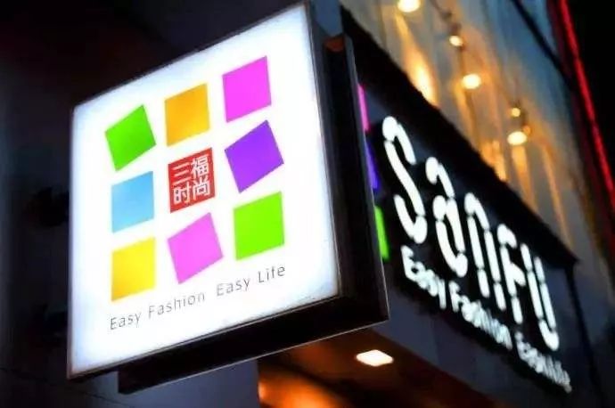 让百丽、特步、小猪班纳、孩子王等实现业绩倍增的新零售方法