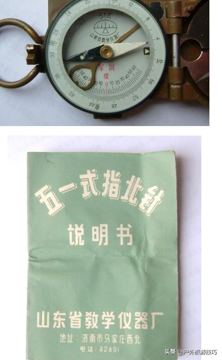 军用指北针使用图解视频,62式军用指北针各种使用方法