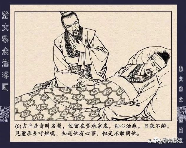 三国演义连环画全集武松打虎,三国演义连环画第十一集白门楼